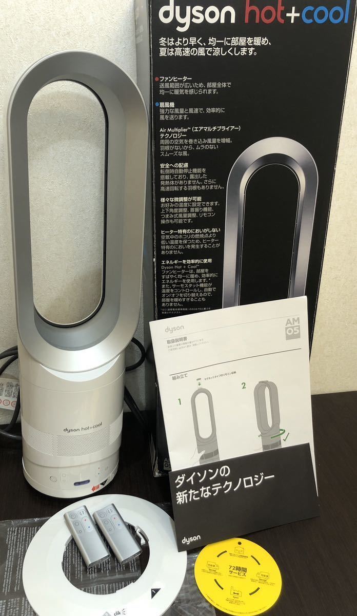 やや傷や汚れありジャンクDyson ダイソン HP04 Pure HOT Cool 空気清浄機能付ファンヒーターの落札情報詳細