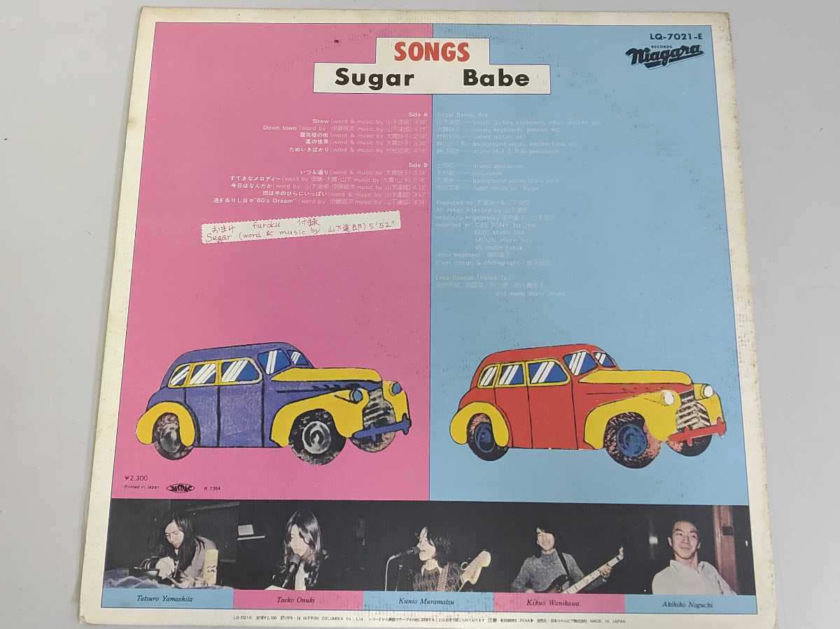 Lp Sugar Babe Songs Lq E