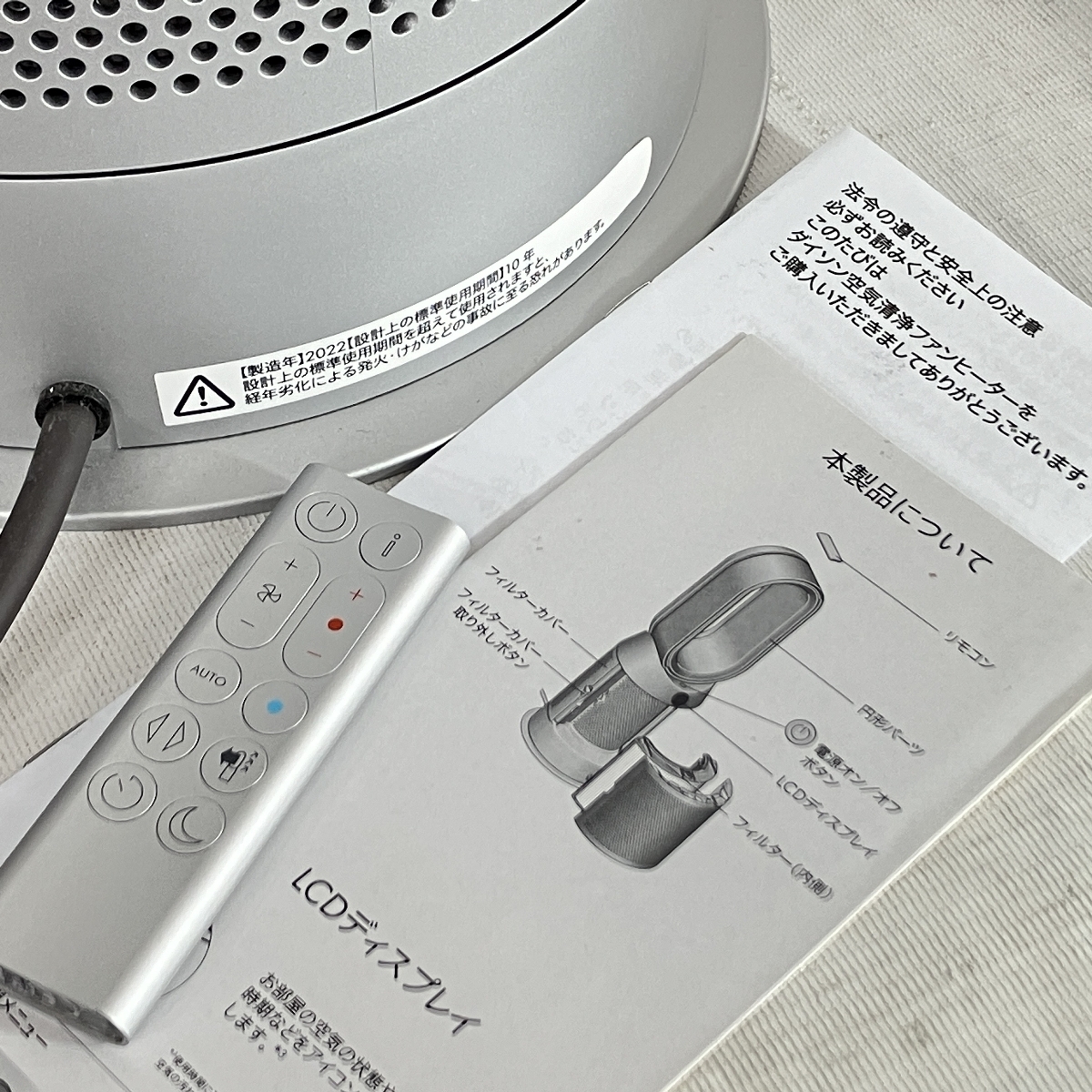 Dyson Hp Yy Purifier Hot Cool