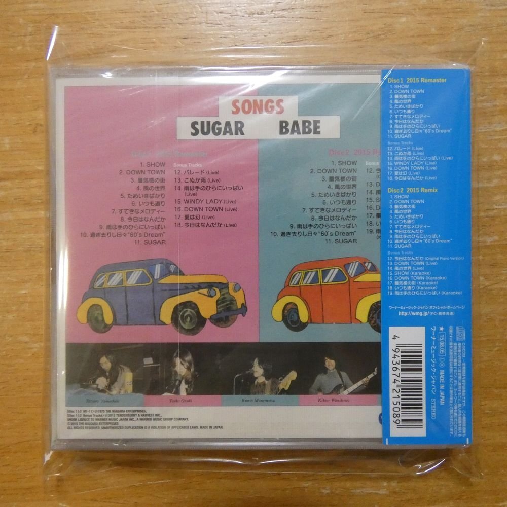 やや傷や汚れありLPSugar Babe シュガーベイブ SONGS ソングス ELECオリジナル 山下達郎大貫妙子 NAL