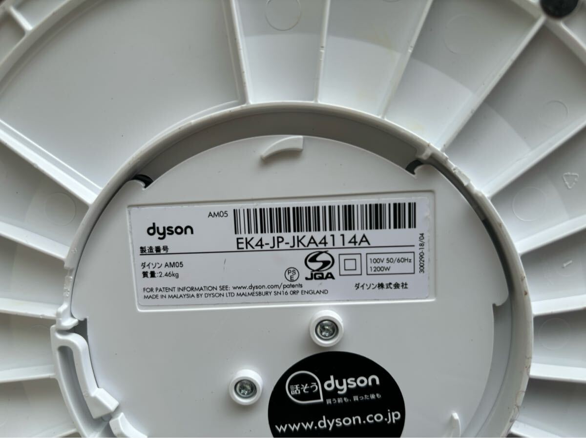 Dyson Hot Cool Am Yahoo
