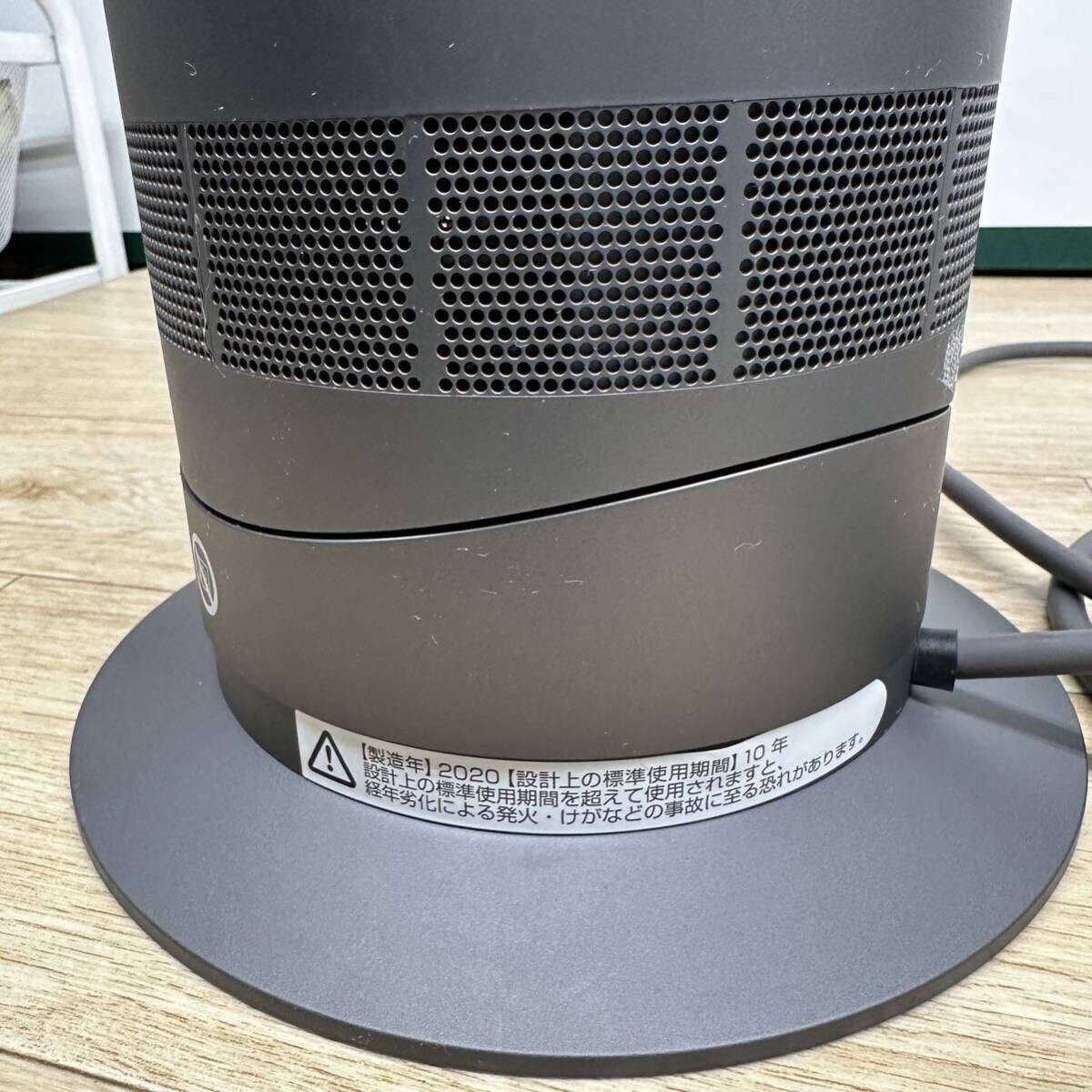 傷や汚れありdyson ダイソン AM hot cool ホットクール 扇風機 温風機 ファンヒーター 年製 ジャンク 管