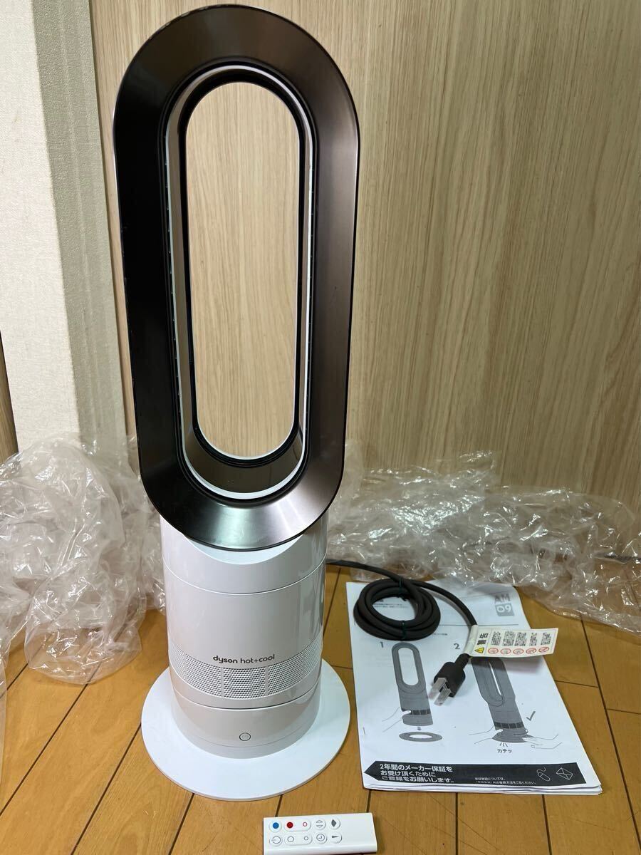 やや傷や汚れあり送料無料動作品dyson ダイソン hot cool ホットクール 扇風機セラミックファンヒーター AM09