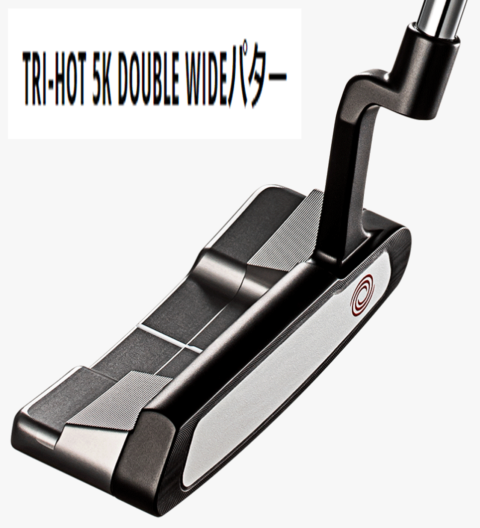 Tri Hot K Double Wide