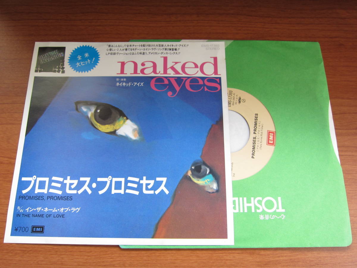 EP盤83年全米11位 プロミセスプロミセス ネイキッドアイズ PROMISES PROMISES NAKED EYES インザ
