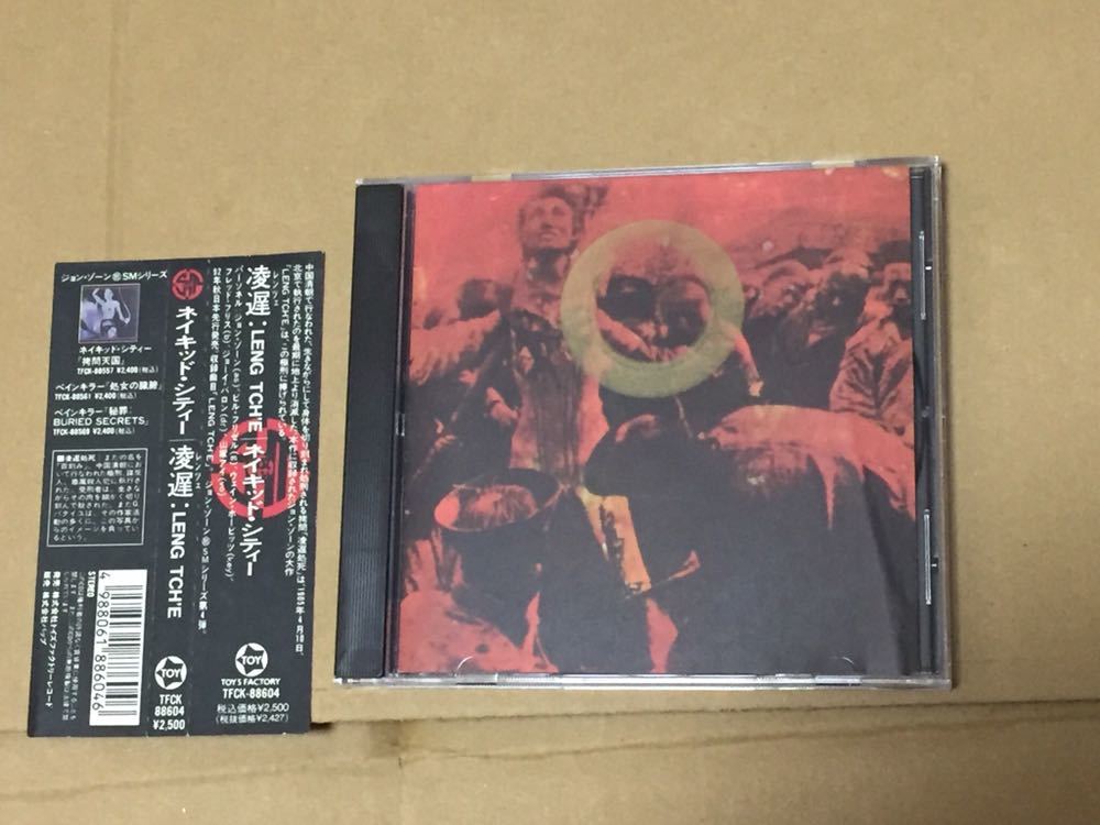 Naked City ネイキッドシティー Leng Tch eの落札情報詳細 ヤフオク落札価格検索 オークフリー