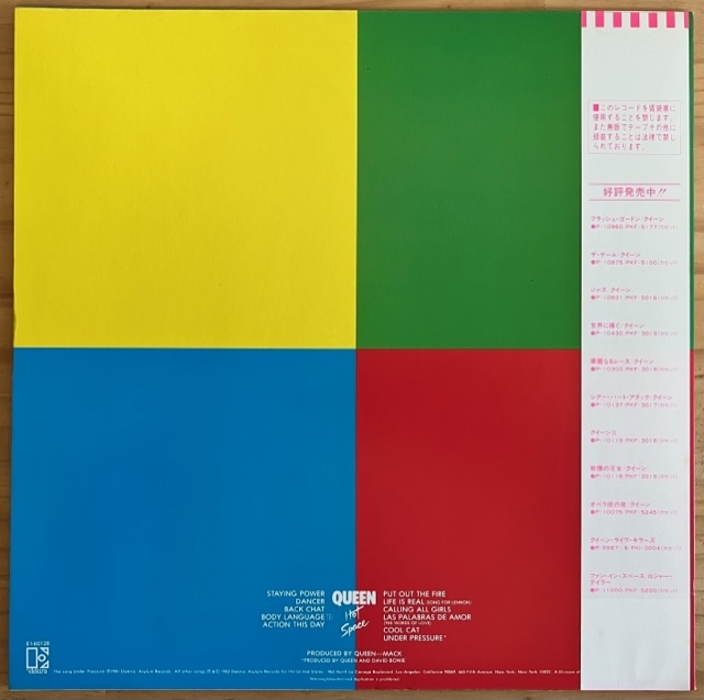 やや傷や汚れありLP ROCK QUEEN HOT SPACE ELEKTRA P 国内 年ORIG OBI 帯 美品