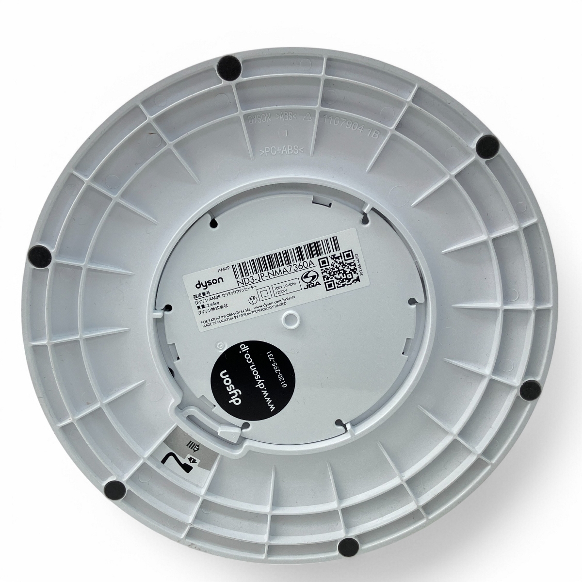 やや傷や汚れありdyson hot cool AM ダイソン セラミックファンヒーター 扇風機 年製 家電 ダイソン 訳有