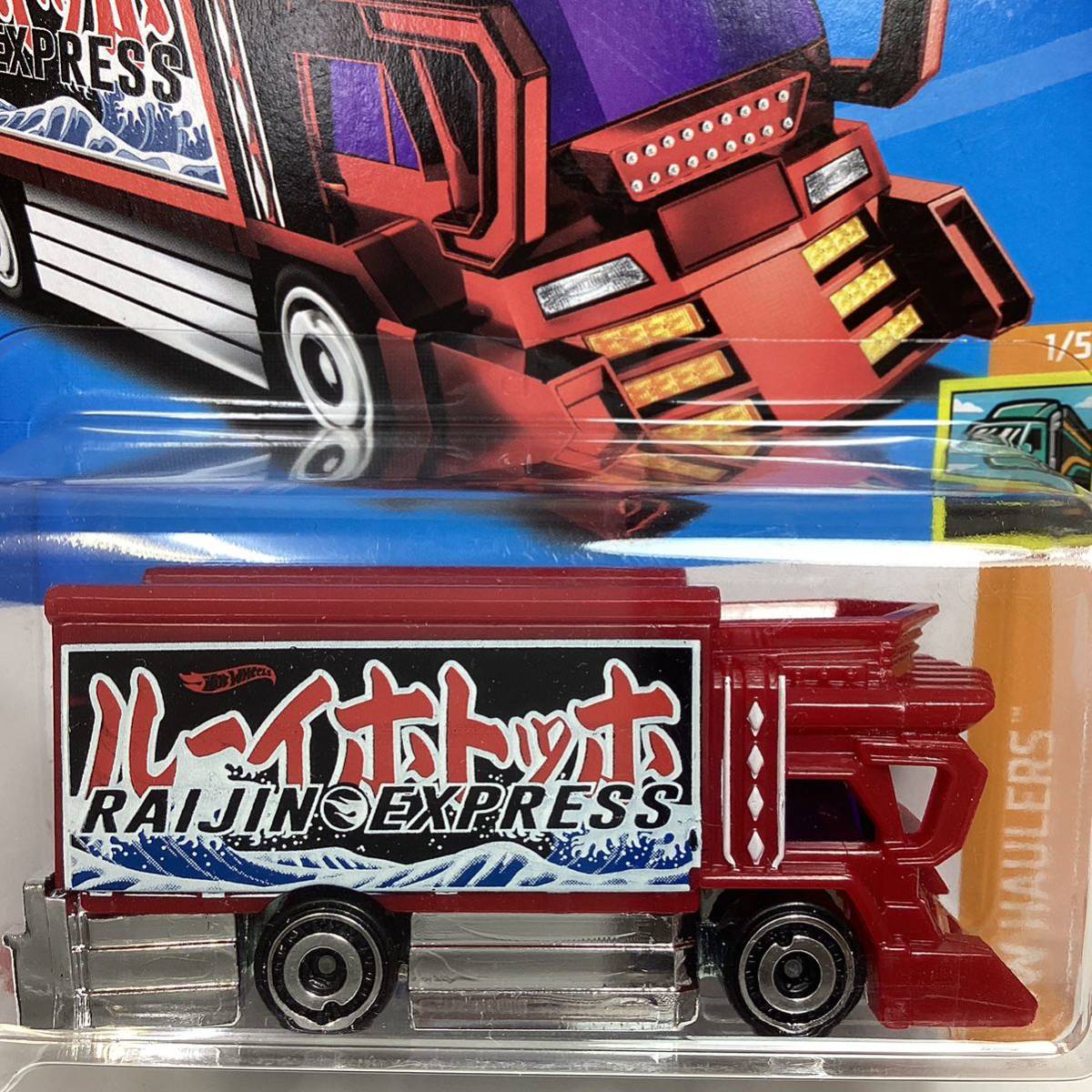 未使用に近いTREASURE HUNT トレジャーハントホットウィール ライジン エクスプレス Hot Wheelsの落札情報詳細