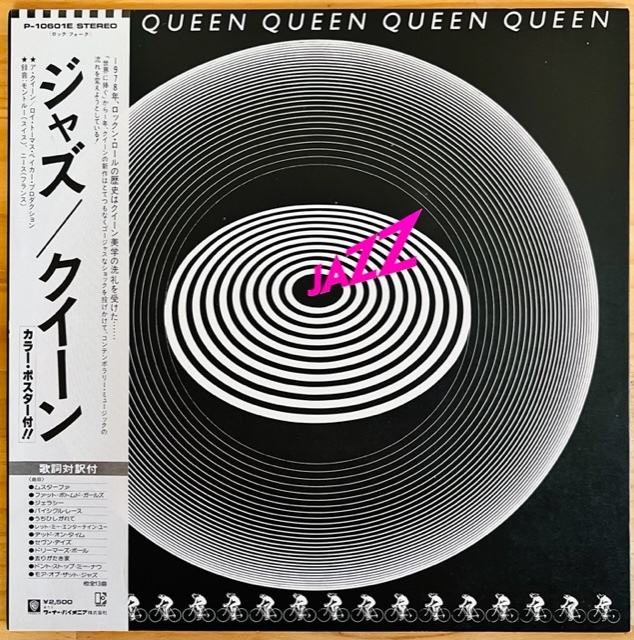 やや傷や汚れありLP ROCK QUEEN JAZZ ELEKTRA P 10601E 国内81年ORIG RARE NUDE