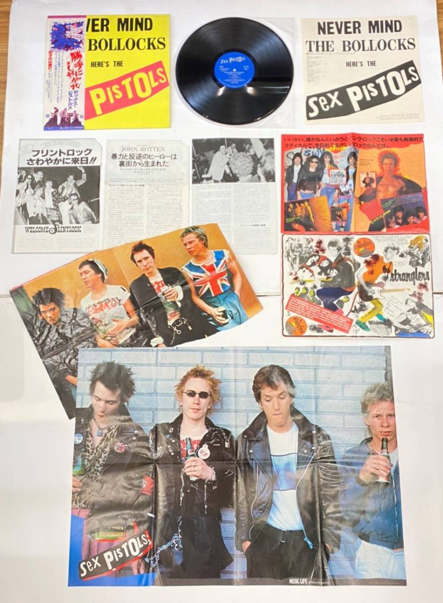 傷や汚れあり 希少 Sex Pistols セックスピストルズ 勝手にしやがれ レコード LP MUSIC LIFE ポスター 当時物