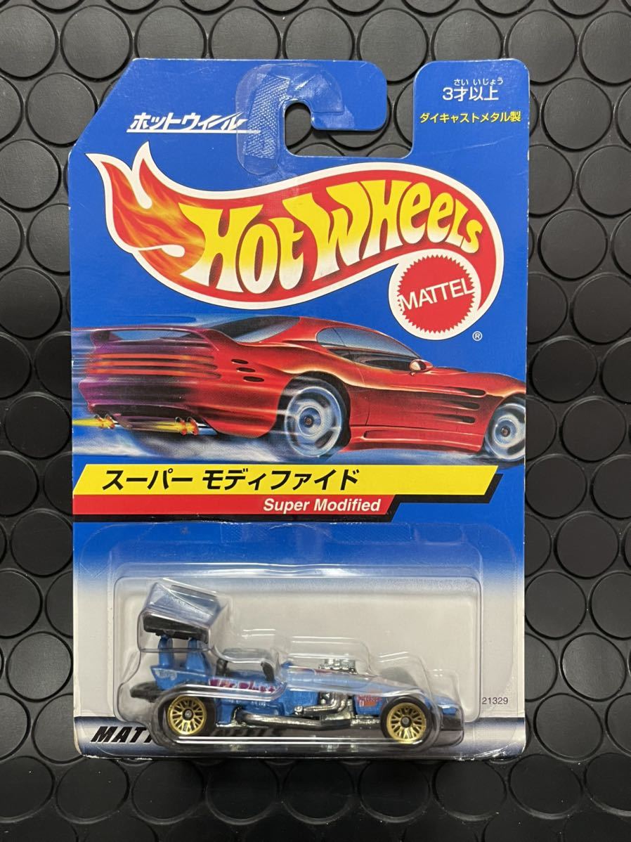 未使用に近い Hot Wheels SUPER MODIFIED ホットウィール スーパー モディファイド 日本語パッケージの落札