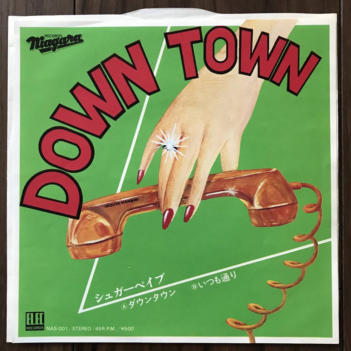 目立った傷や汚れなし美品激レア正規盤シュガーベイブ SUGAR BABE DOWN TOWN ダウンタウンいつも通り7