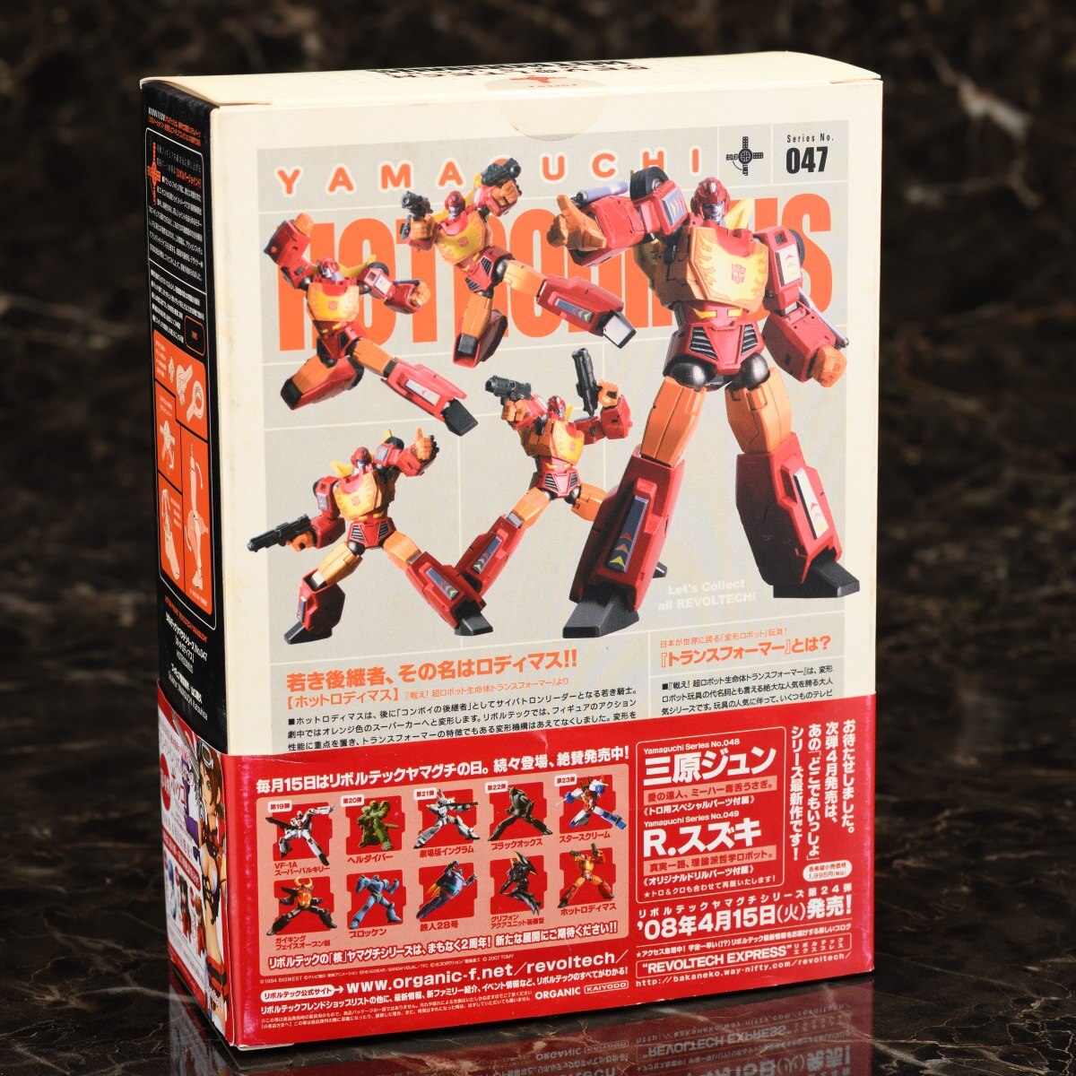 目立った傷や汚れなしホットロディマス HOT RODIMUS TRANSFORMERS トランスフォーマー リボルテックヤマグチ REVOLTECH YAMAGUCHI N0 47 海洋堂