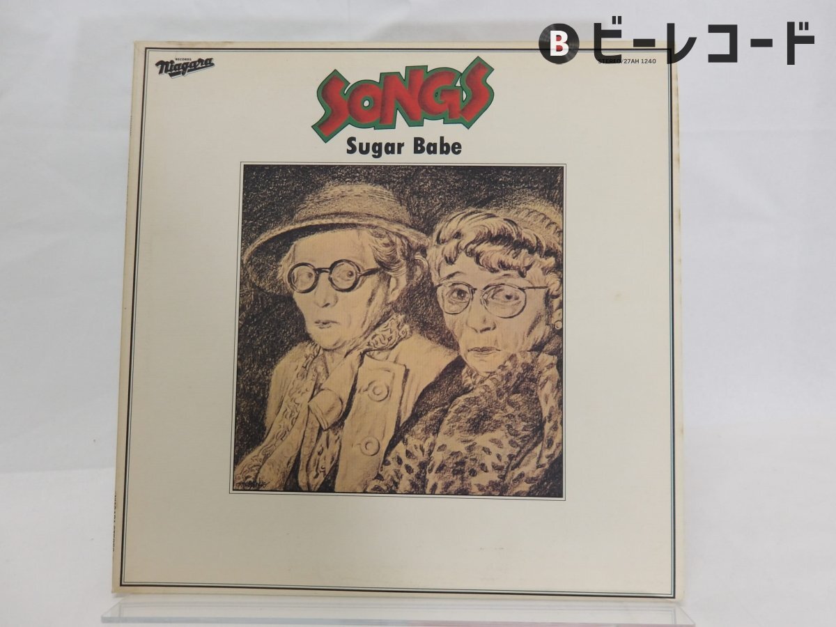 やや傷や汚れありSugar Babe シュガーベイブ Songs ソングス LP12インチ Niagara Records