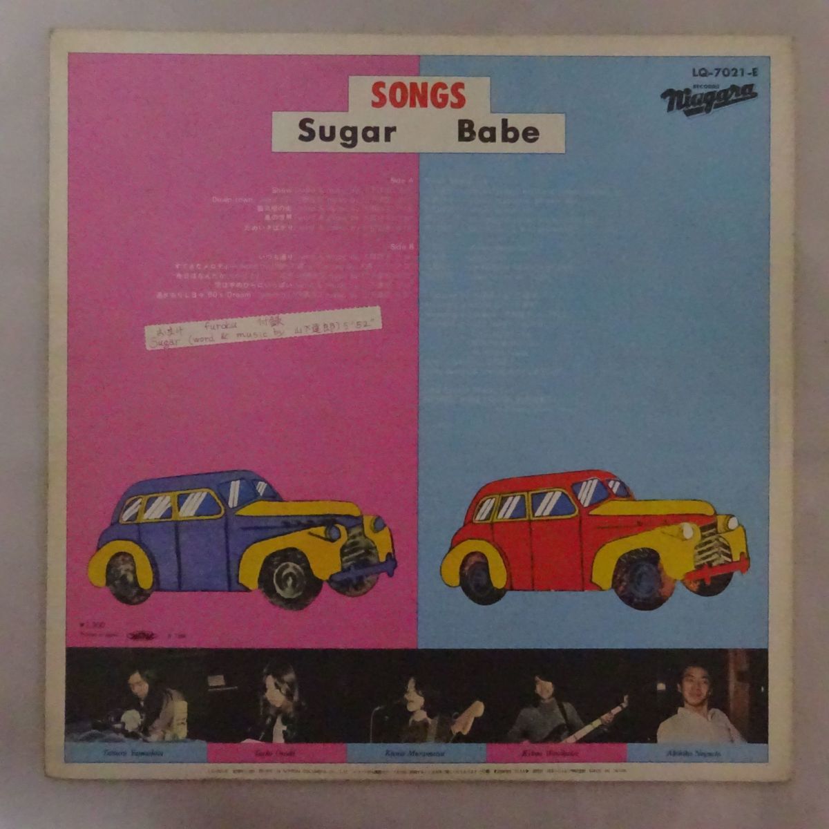 やや傷や汚れあり13067075 稀少プロモ コロムビア赤ラベルシュガーベイブ Sugar Babe ソングス Songsの落札
