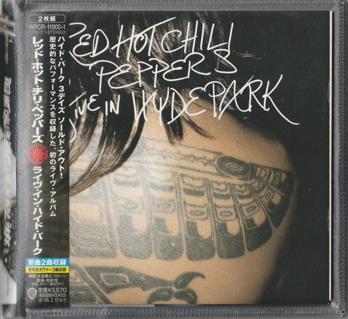 目立った傷や汚れなしRed Hot Chili Peppers Live In Hyde Park 2CD帯有 国内盤