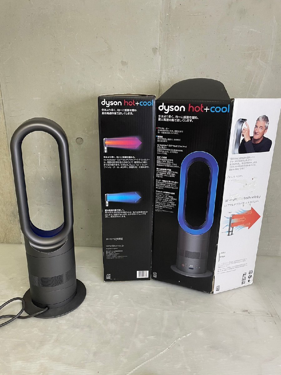 Dyson Hot Cool Am