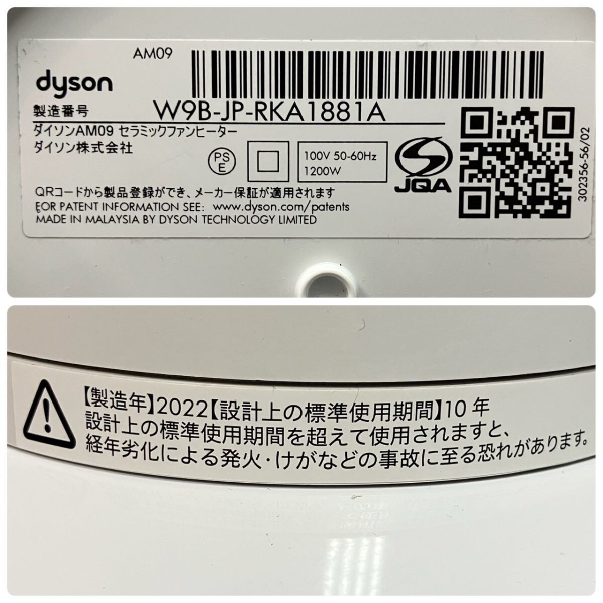 目立った傷や汚れなしJ7098 dyson ダイソン AM05 hot cool セラミックファンヒーター 扇風機 冷風 温風リモコン無し
