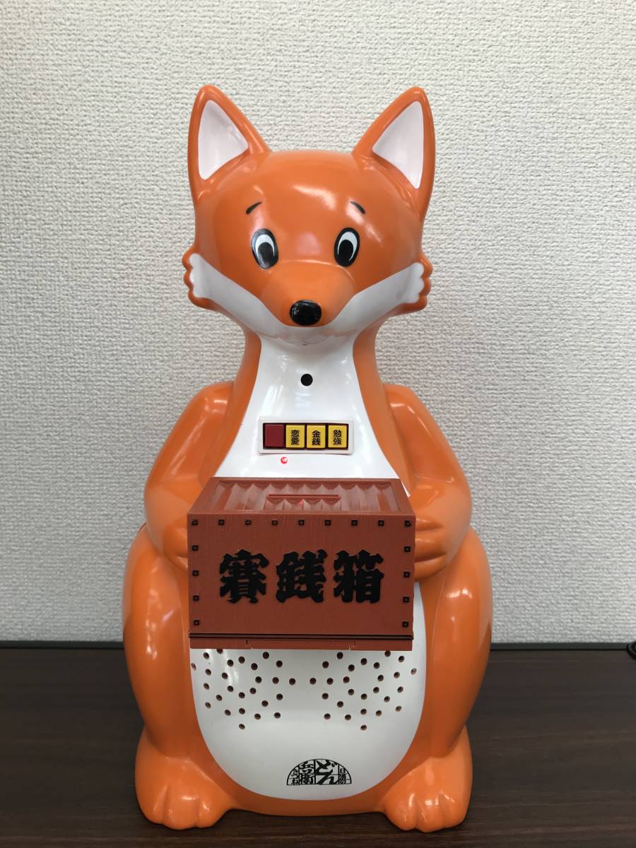 どん兵衛 きつね 貯金箱 景品 ジャンク 当時物【02】の落札情報詳細
