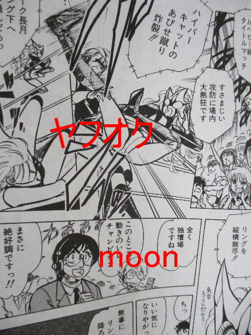女子プロレス漫画 キャットファイト 女子格闘技 収録漫画本