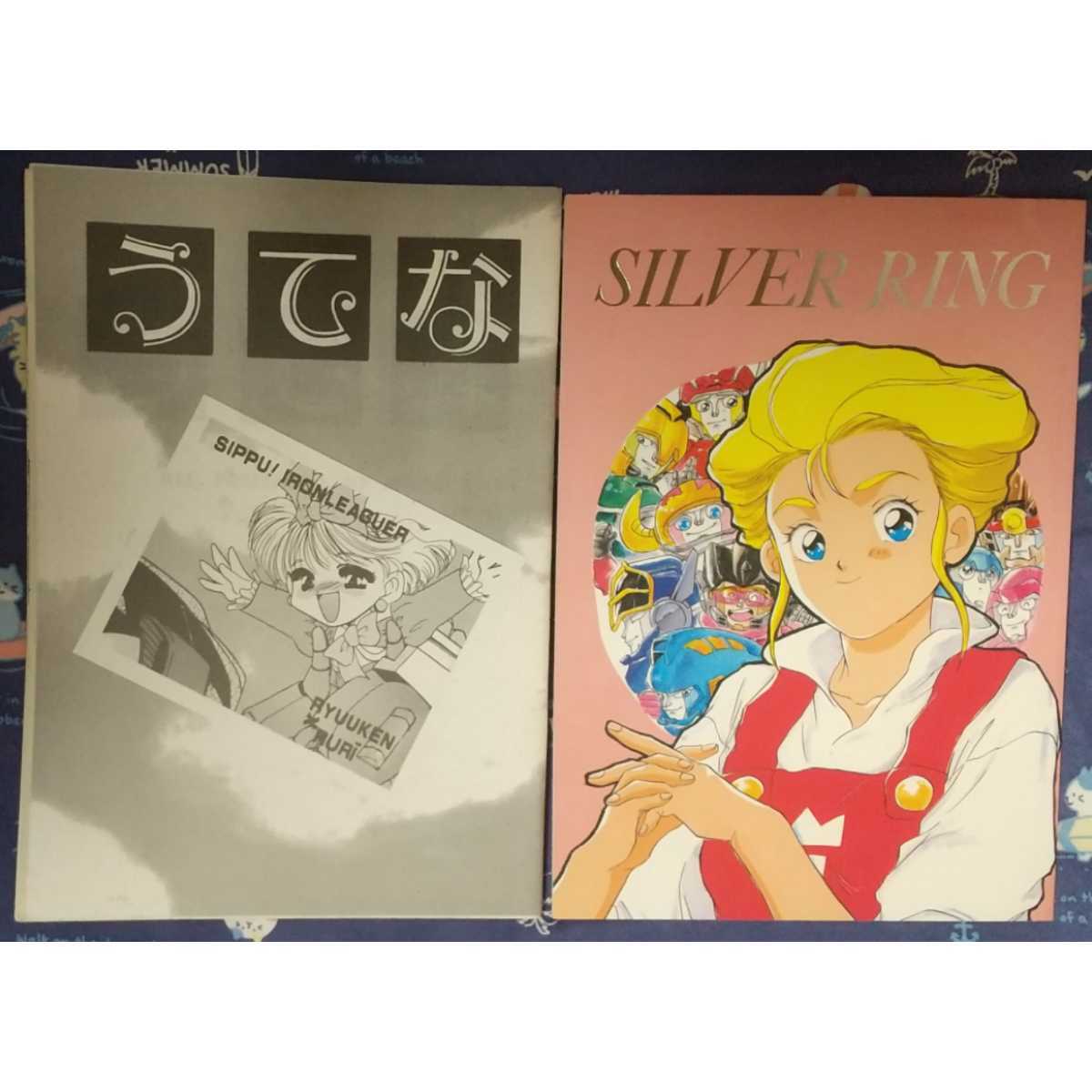 疾風!アイアンリーガー同人誌☆ルリー中心・健全本☆2冊セットの落札