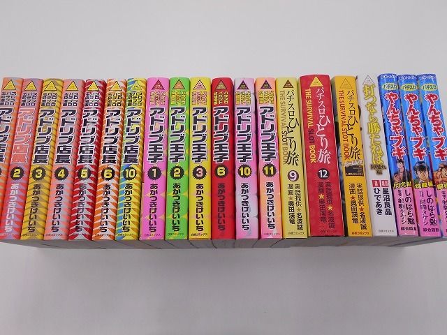 やや傷や汚れあり パチスロコミック 冊セット アドリブ店長 アドリブ王子 パチスロひとり旅 やんちゃブギ の落札情報詳細 ヤフオク落札価格情報 オークフリー スマートフォン版