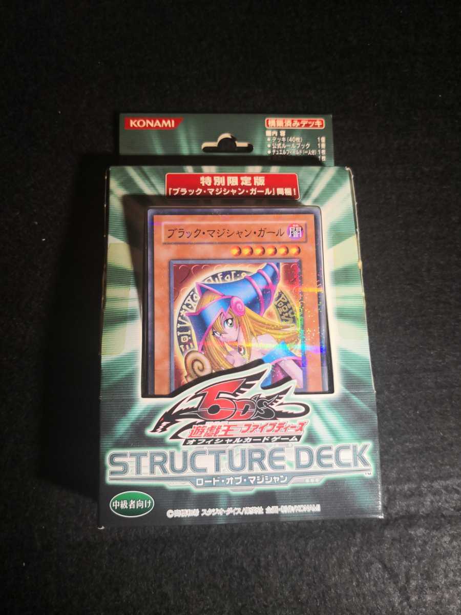 遊戯王 - 遊戯王 ストラクチャーデッキR ロード・オブ・マジシャン 6個 　未開封 Amazon.co.jp: 遊戯王OCG デュエルモンスターズ ストラクチャー