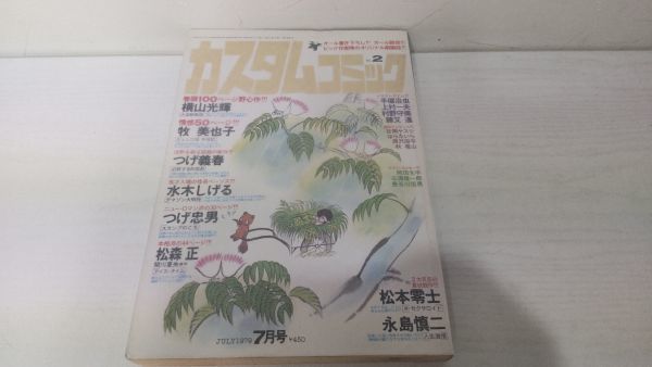 目立った傷や汚れなし G11 18 カスタムコミック No 2 ジュンコ18 火盗斬風録 つげ義春 必殺するめ固め アマゾン大明神 水木しげる 手塚治虫 松本零士永島慎二 の落札情報詳細 ヤフオク落札価格情報 オークフリー スマートフォン版 目立った傷や汚れなし G11 18 カスタムコミック No 2 ジュンコ18 火盗斬風録 つげ義春 必殺するめ固め アマゾン大明神 水木しげる 手塚治虫 松本零士永島慎二 の落札情報詳細 ヤフオク落札価格情報 オークフリー スマートフォン版