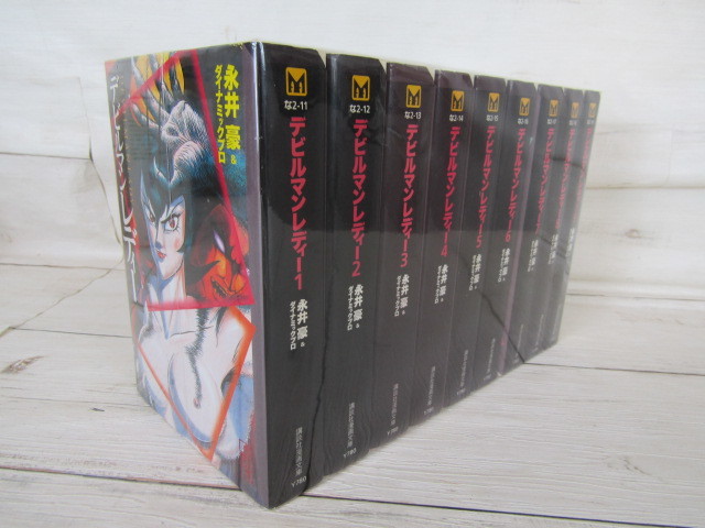 傷や汚れあり 5 Y3405 60 デビルマンレディー 全9巻 永井 豪 ダイナミックプロ 完結セット 全巻セット 文庫版 講談社漫画文庫 の落札情報詳細 ヤフオク落札価格情報 オークフリー スマートフォン版