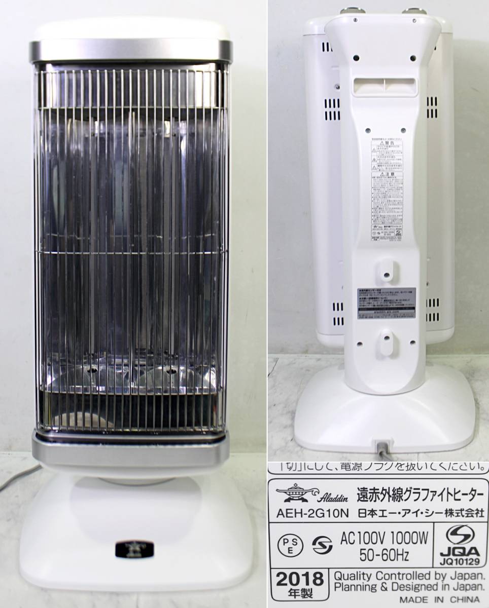 美品　2018年製　アラジン　グラファイトヒーター　AEH-2G10N 美品 2018年製 アラジン グラファイトヒーター AEH-2G10N 美品 2018年