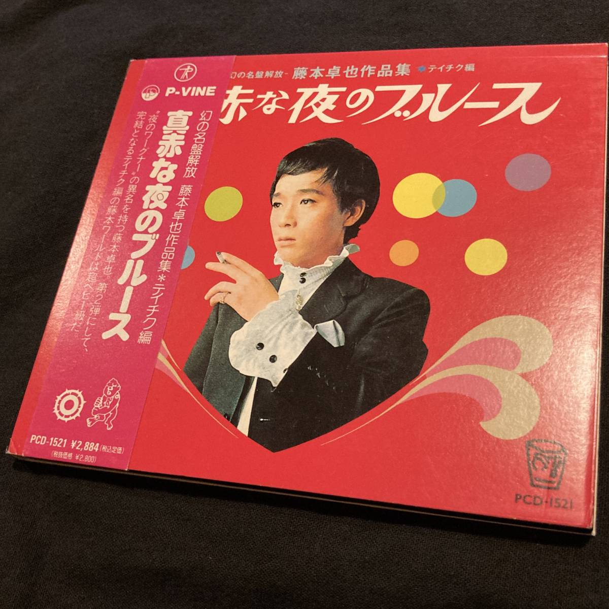 【国内盤CD】『幻の名盤解放歌集 藤本卓也作品集 真赤な夜のブルース』テイチク篇 Amazon.co.jp: 幻の名盤解放歌集 テイチク編 藤本卓也作品集