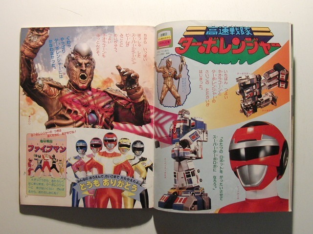 傷や汚れあり （詳細）】めばえ1990年3月号◇アンパンマン/魔法使い
