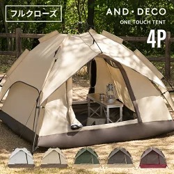 未使用 詳細 ワンタッチテント フルクローズ テント ワンタッチ おしゃれ ドームテント 折りたたみ 簡易テント の落札情報詳細 ヤフオク落札価格情報 オークフリー スマートフォン版