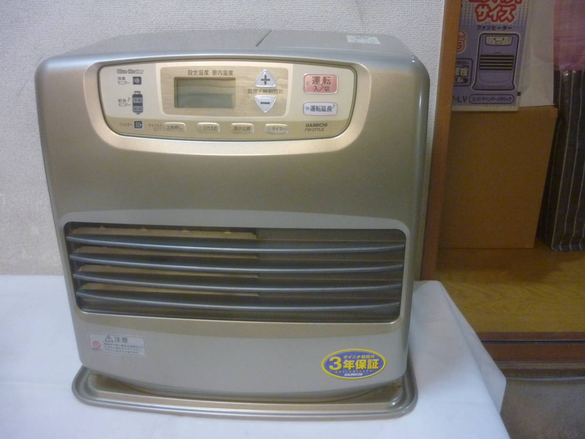 ☆ダイニチ 石油ファンヒーター FW-577LE 15-20畳用 2011年製