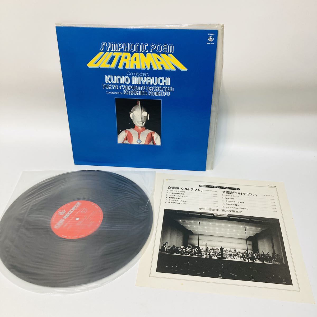 ウルトラセブン交響曲ユーチューブ 新品]未開封品!! 交響詩