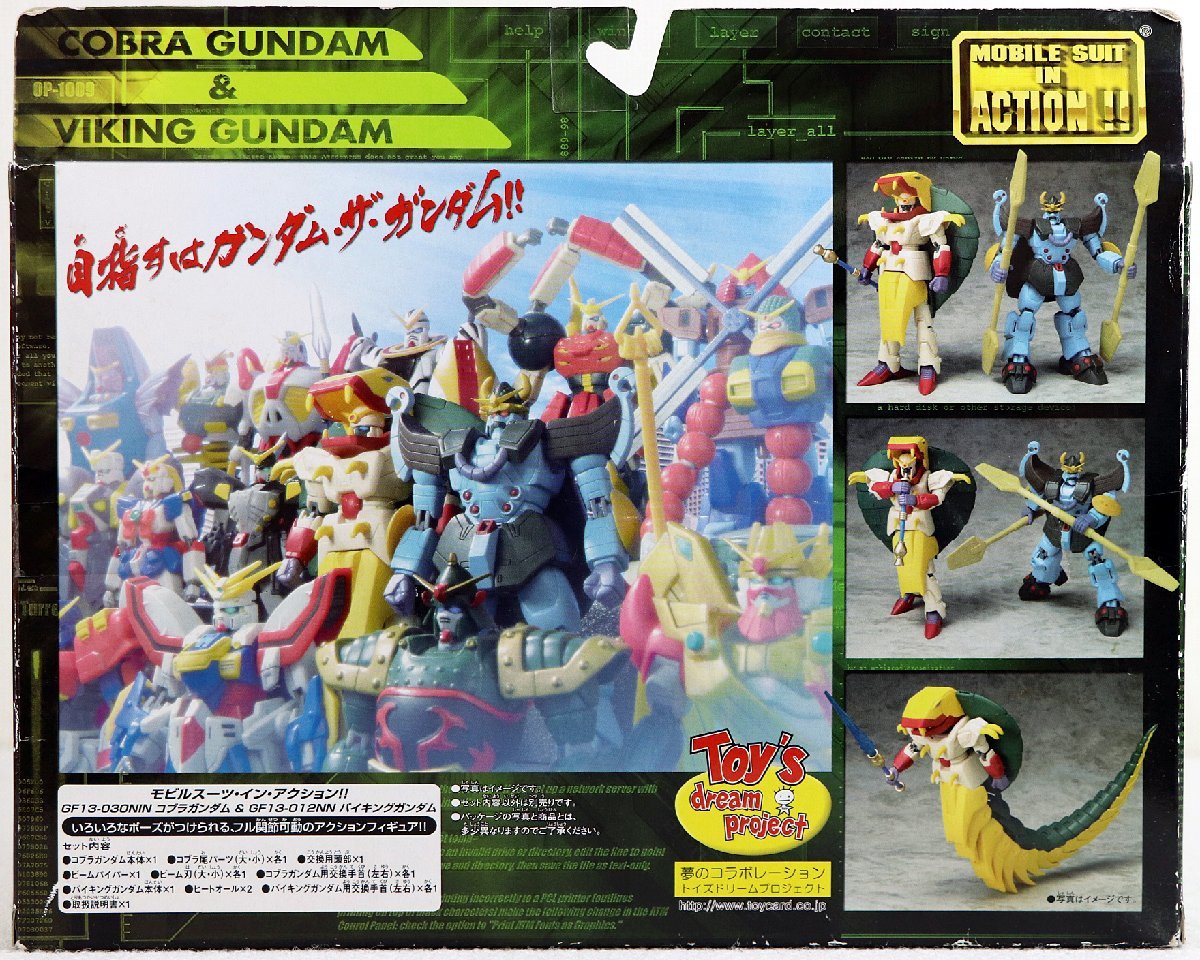 傷や汚れあり】S♪中古品♪フィギュア 機動武闘伝Gガンダム MS IN