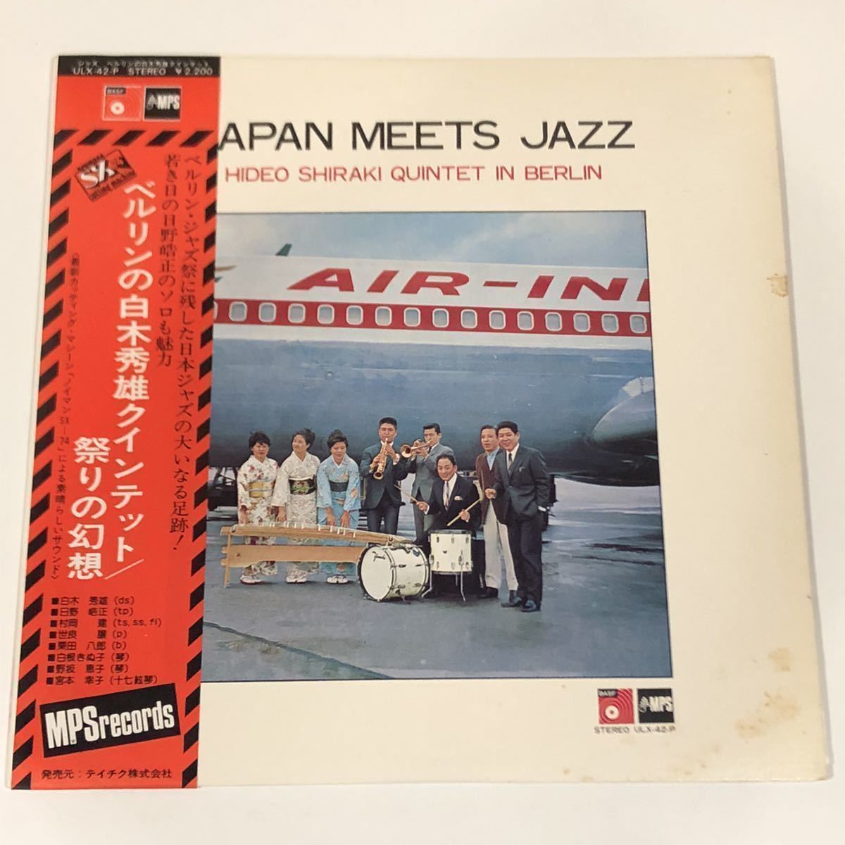 やや傷や汚れあり白木秀雄クインテットHIDEO SHIRAKI QUINTET⁄JAPAN