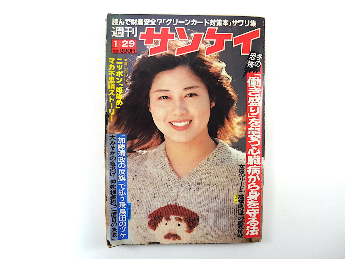 倒る