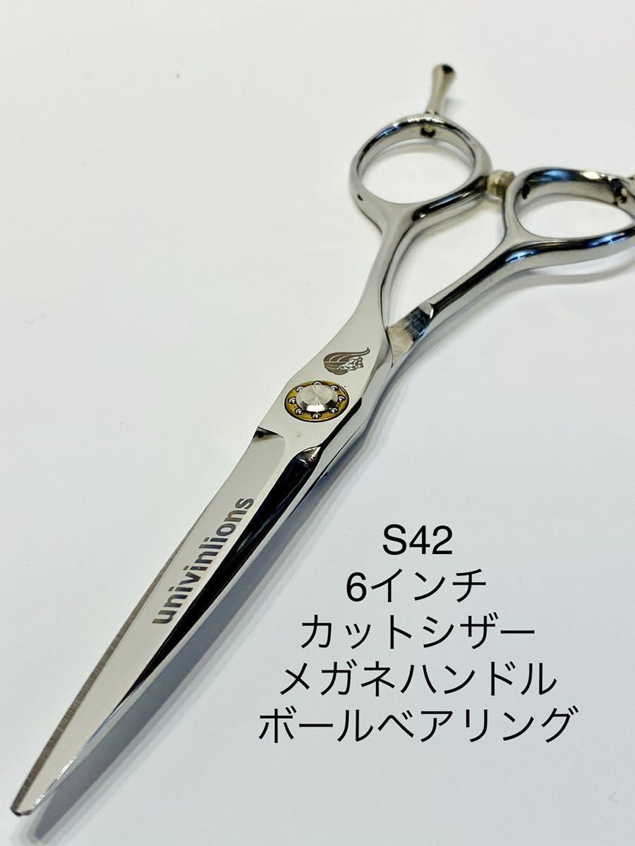 ネットワーク シザー 6インチ その他