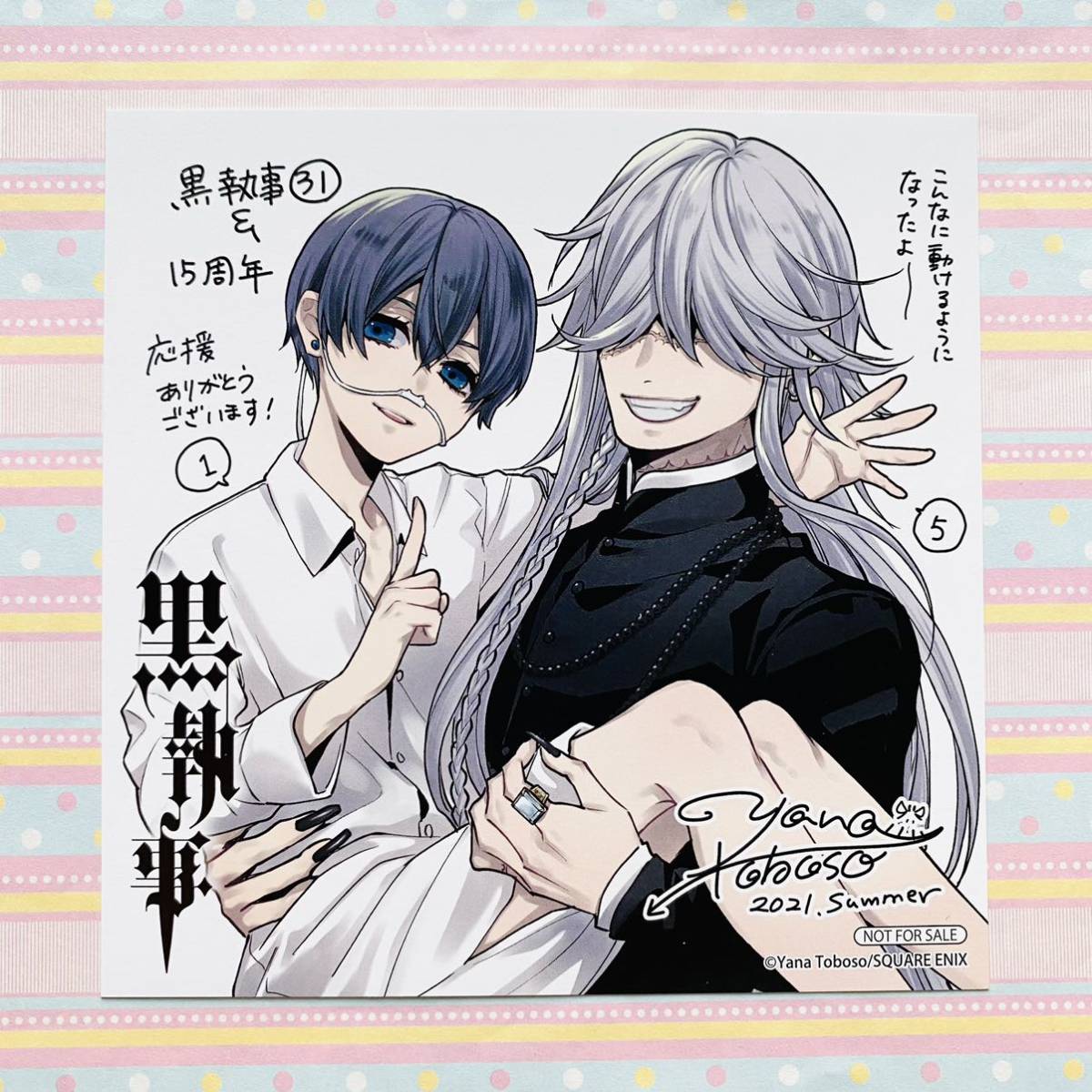 未使用に近い】黒執事☆ミニ色紙/イラストカード/アニメイト/非売品