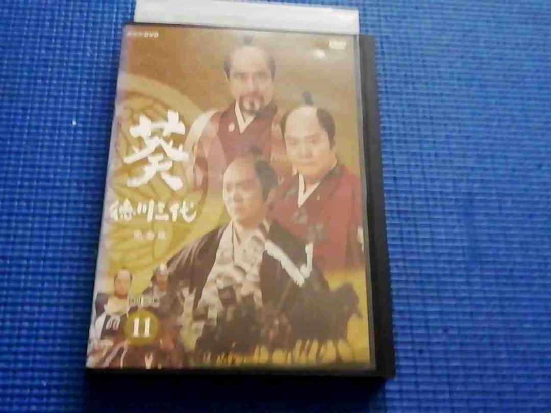中古】y2227 「NHK大河ドラマ 葵 徳川三代 完全版 DISC 3」 レンタル用