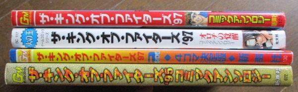 傷や汚れあり】4冊 KOF ザ・キング・オブ・ファイターズ '95,97