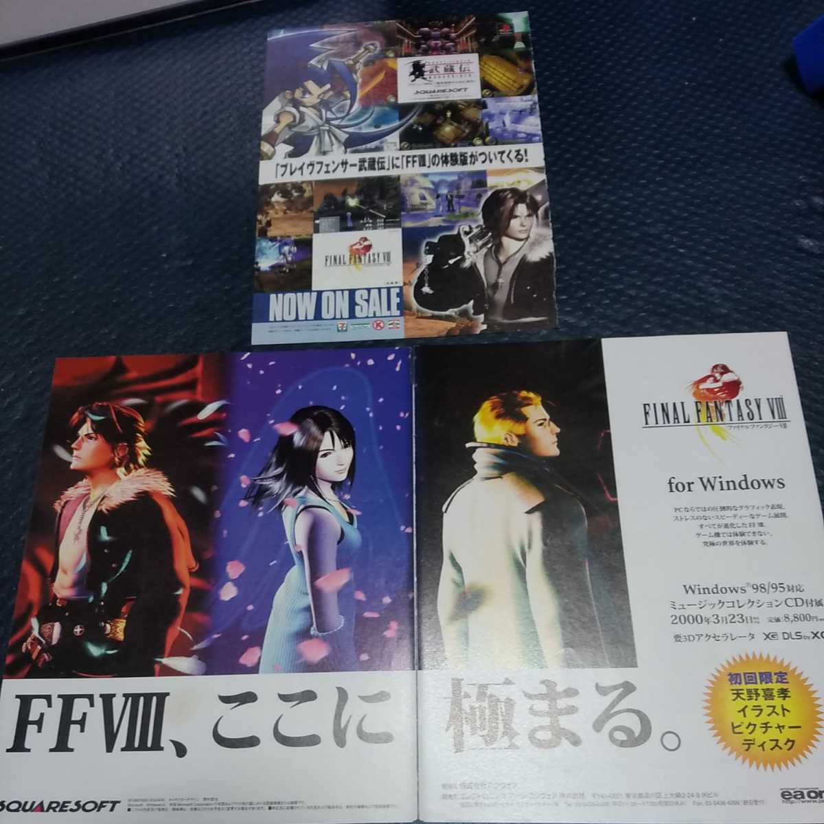 目立った傷や汚れなし】ファイナルファンタジー ファイナル