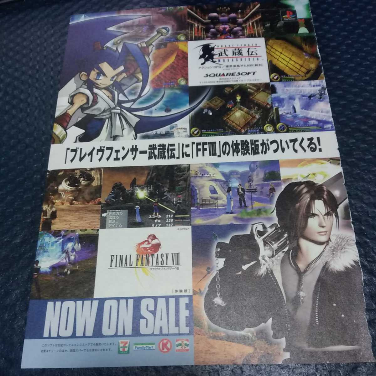 目立った傷や汚れなし】ファイナルファンタジー ファイナル