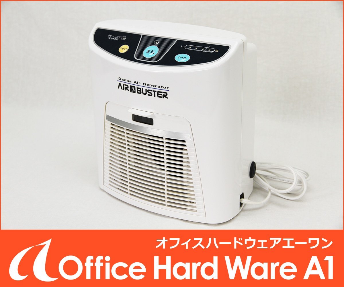 エアーバスタータムラテコオゾン発生器AIR BUSTER