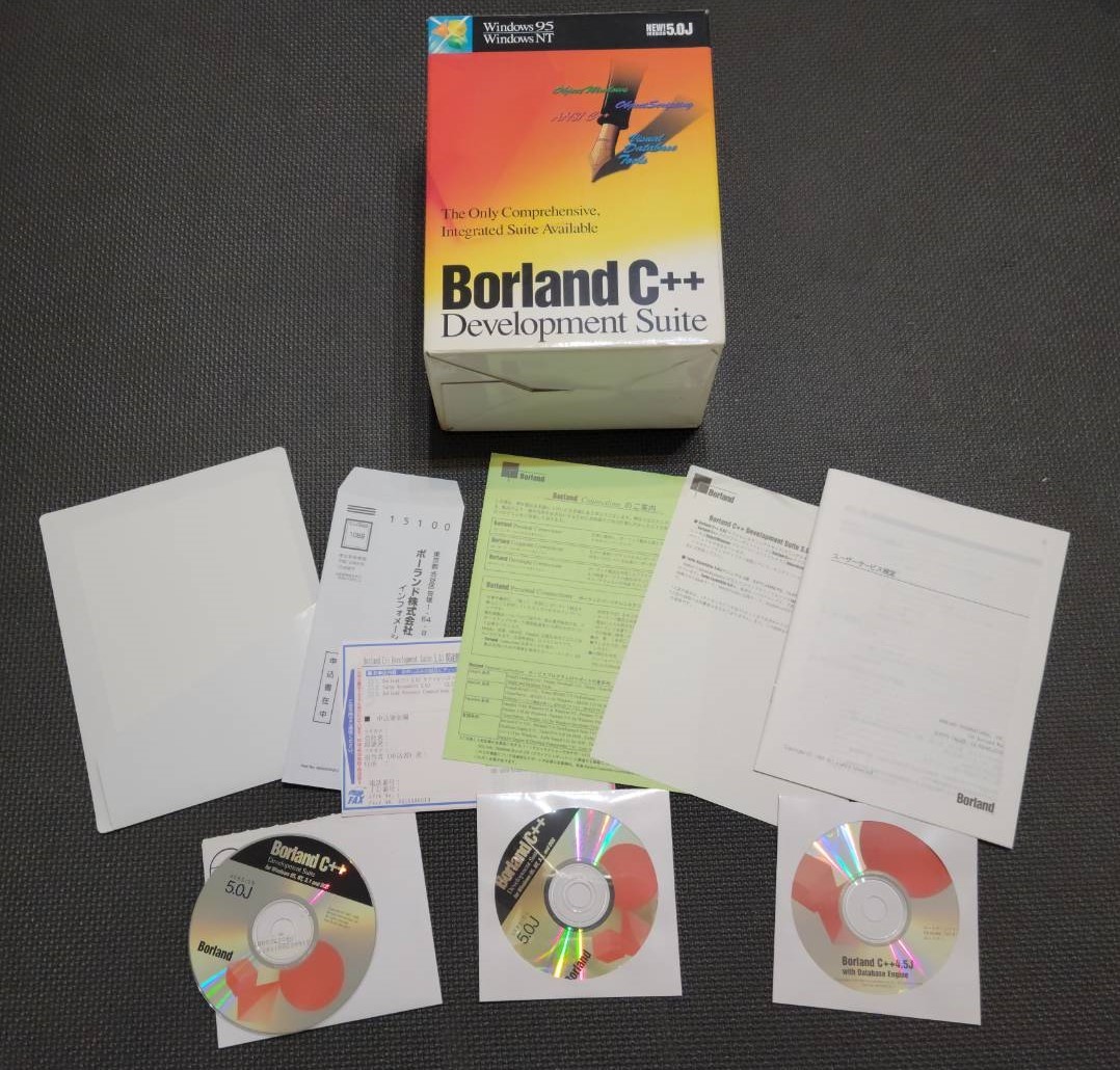 【やや傷や汚れあり】Borland C++ Development Suite 5.0J Windows95 WindowsNT ボーランド ...