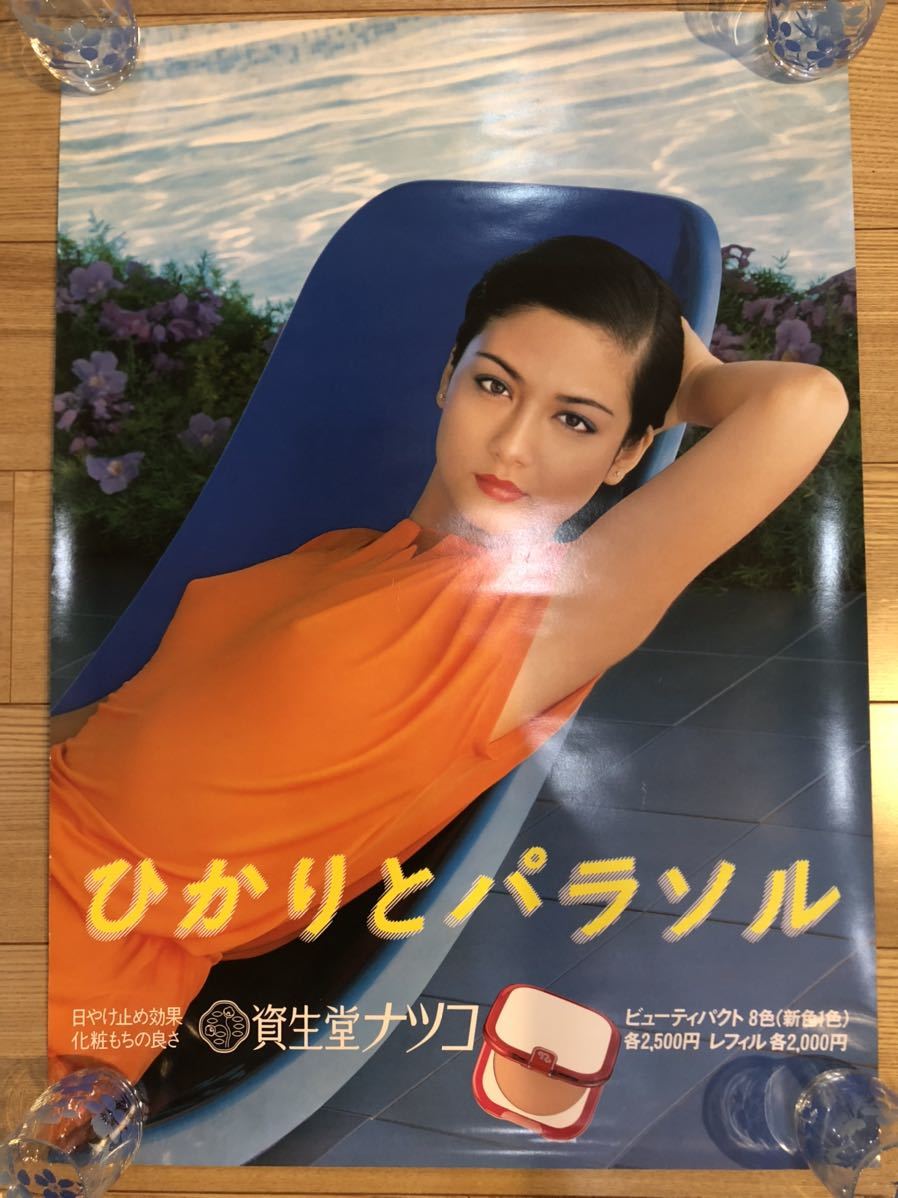 資生堂　メアリー岩本　マリアン　ポスター 資生堂 メアリー岩本 マリアン ポスター - メルカリ