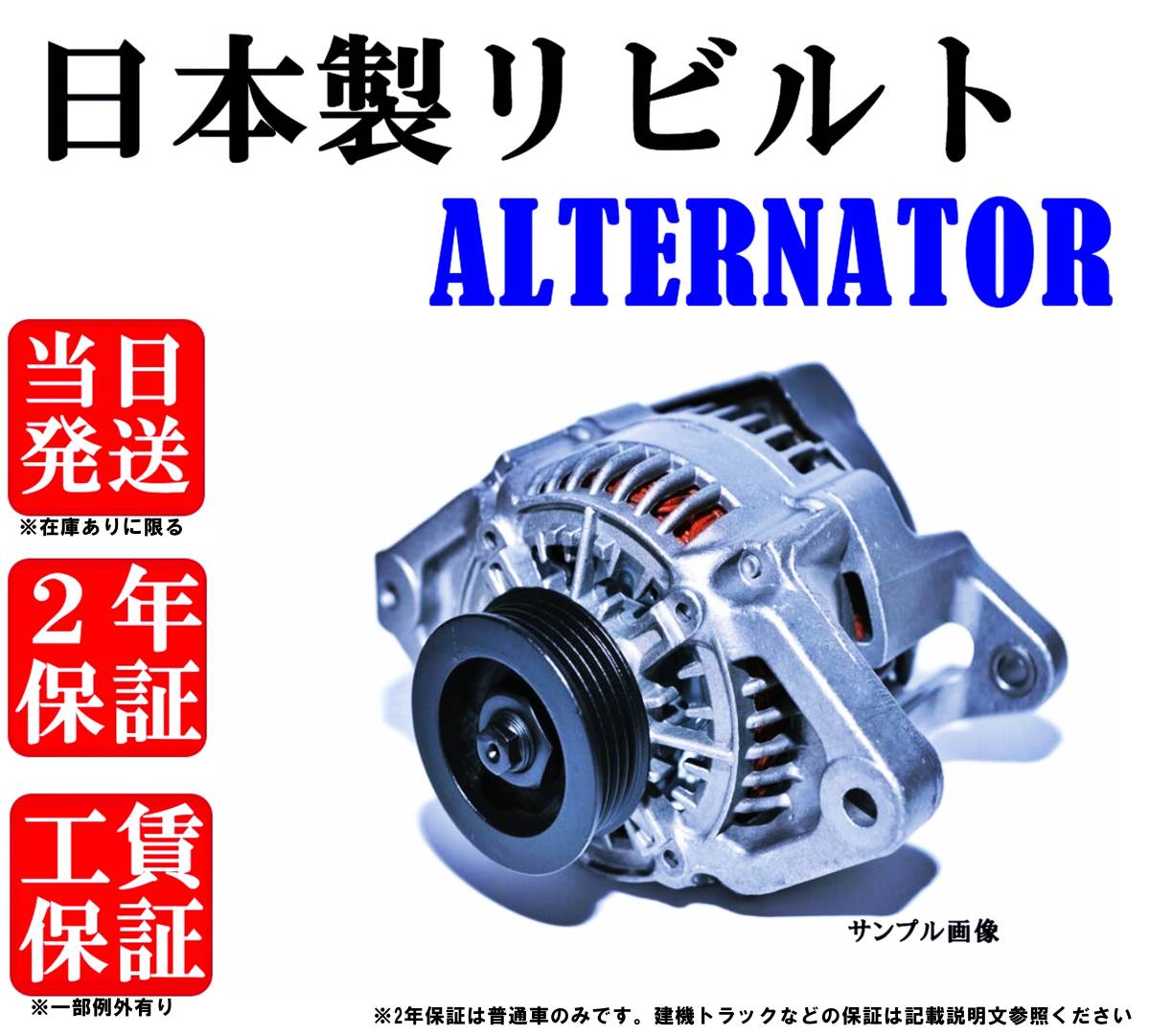 ランクル プラドダイナモ 27060-30010　104210-2310保証付き ランドクルーザープラド TRJ150W オルタネーター 27060-75450