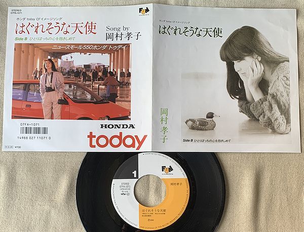 岡村孝子　少年サンタの大冒険　いつも心に太陽を　8センチ 8cmシングルCDS 岡村孝子少年サンタの大冒険いつも心に太陽を8センチ 8cmシングルCDS